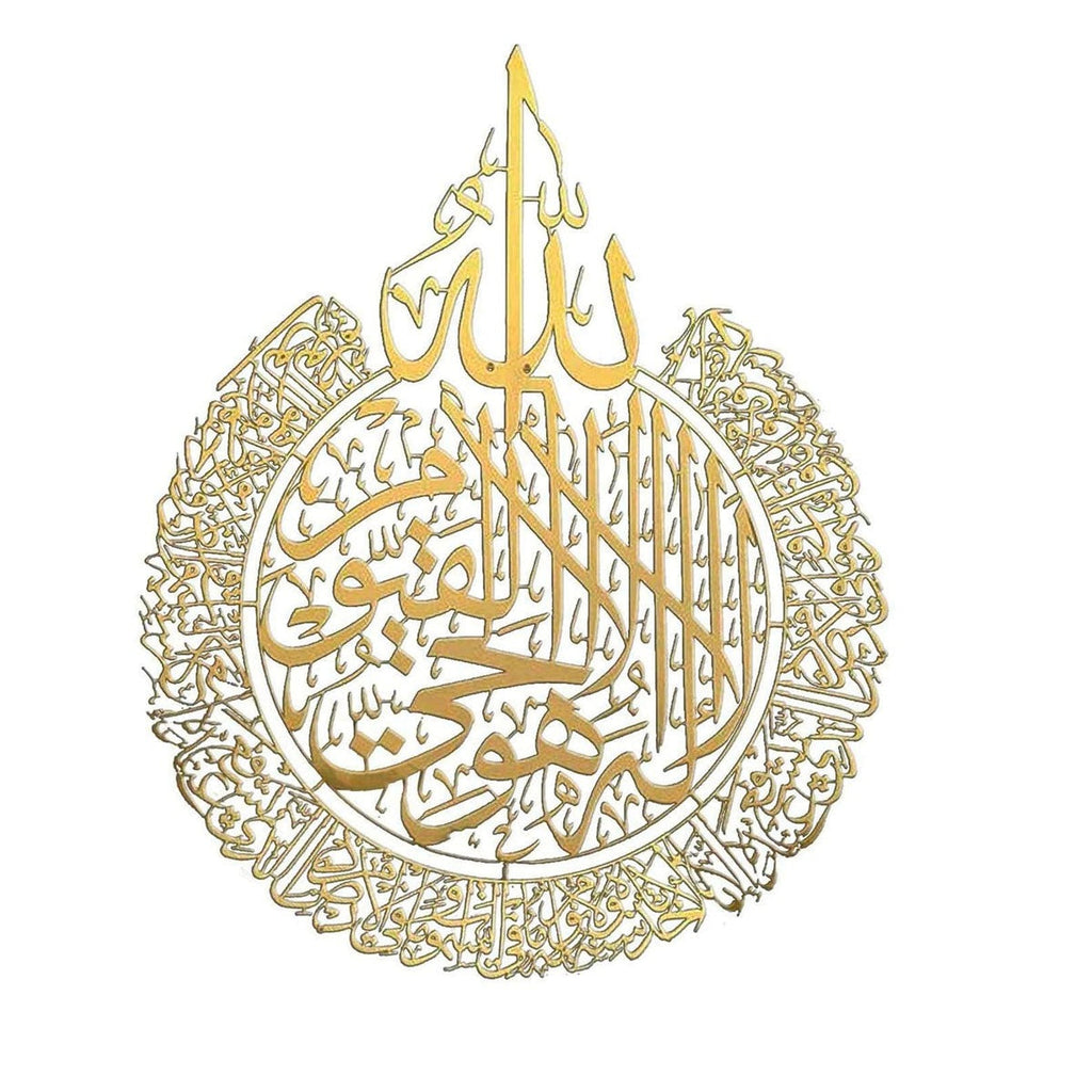 Ayat al-Kursi – Islamsk veggkunst