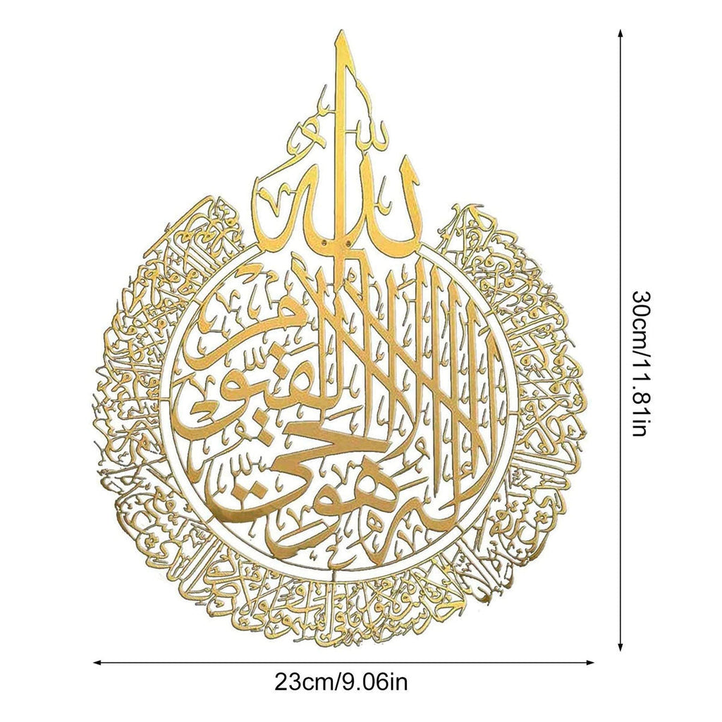 Ayat al-Kursi – Islamsk veggkunst