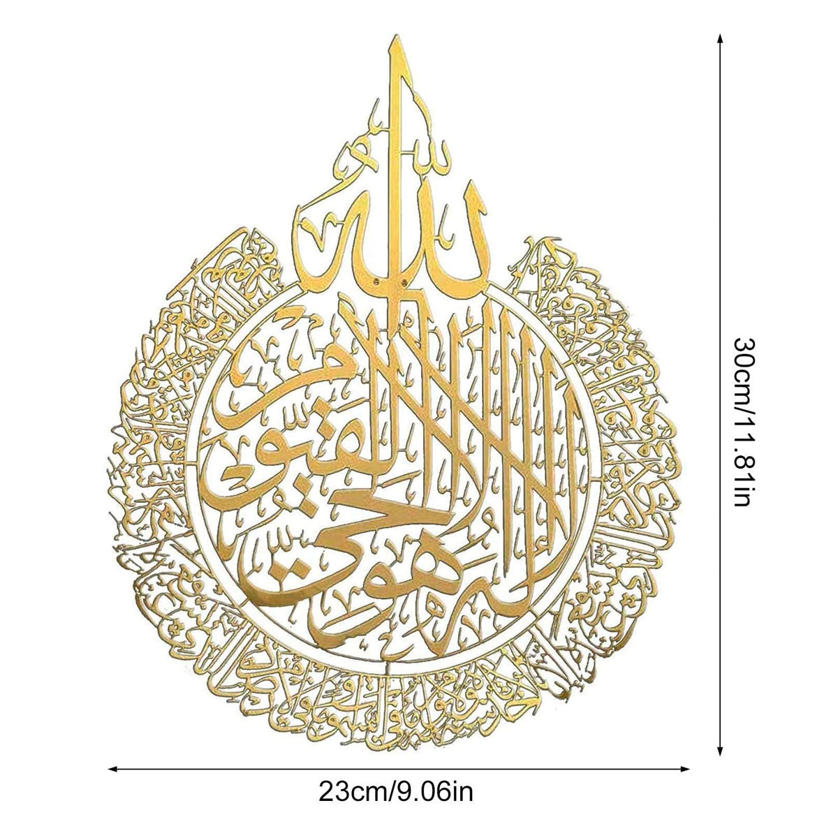 Ayat al-Kursi – Islamsk veggkunst