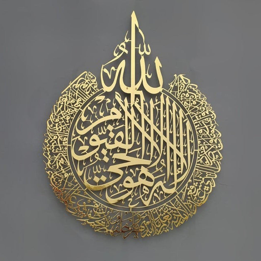 Ayat al-Kursi – Islamsk veggkunst