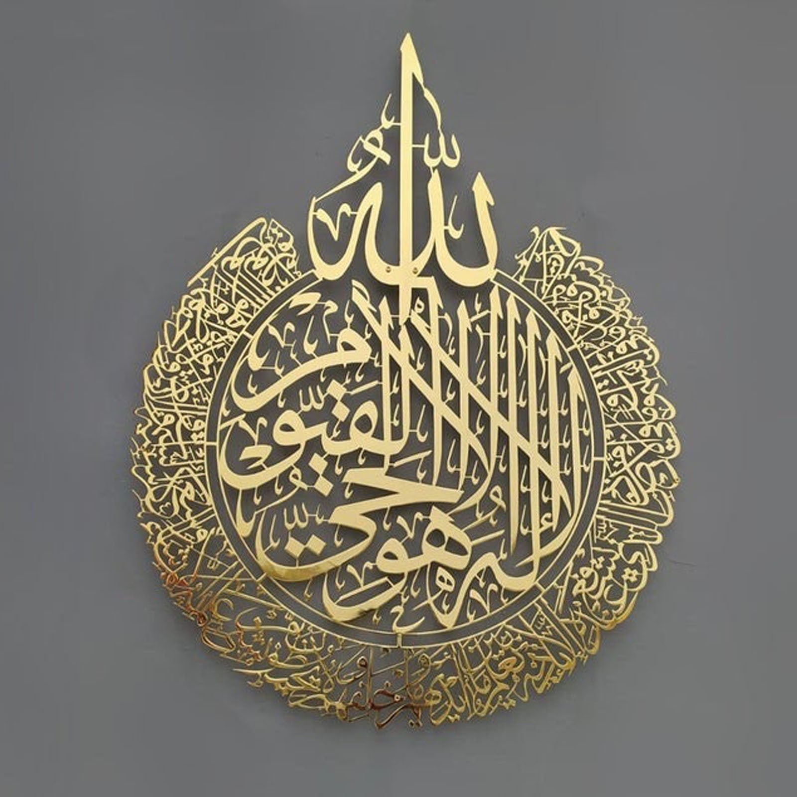 Ayat al-Kursi – Islamsk veggkunst