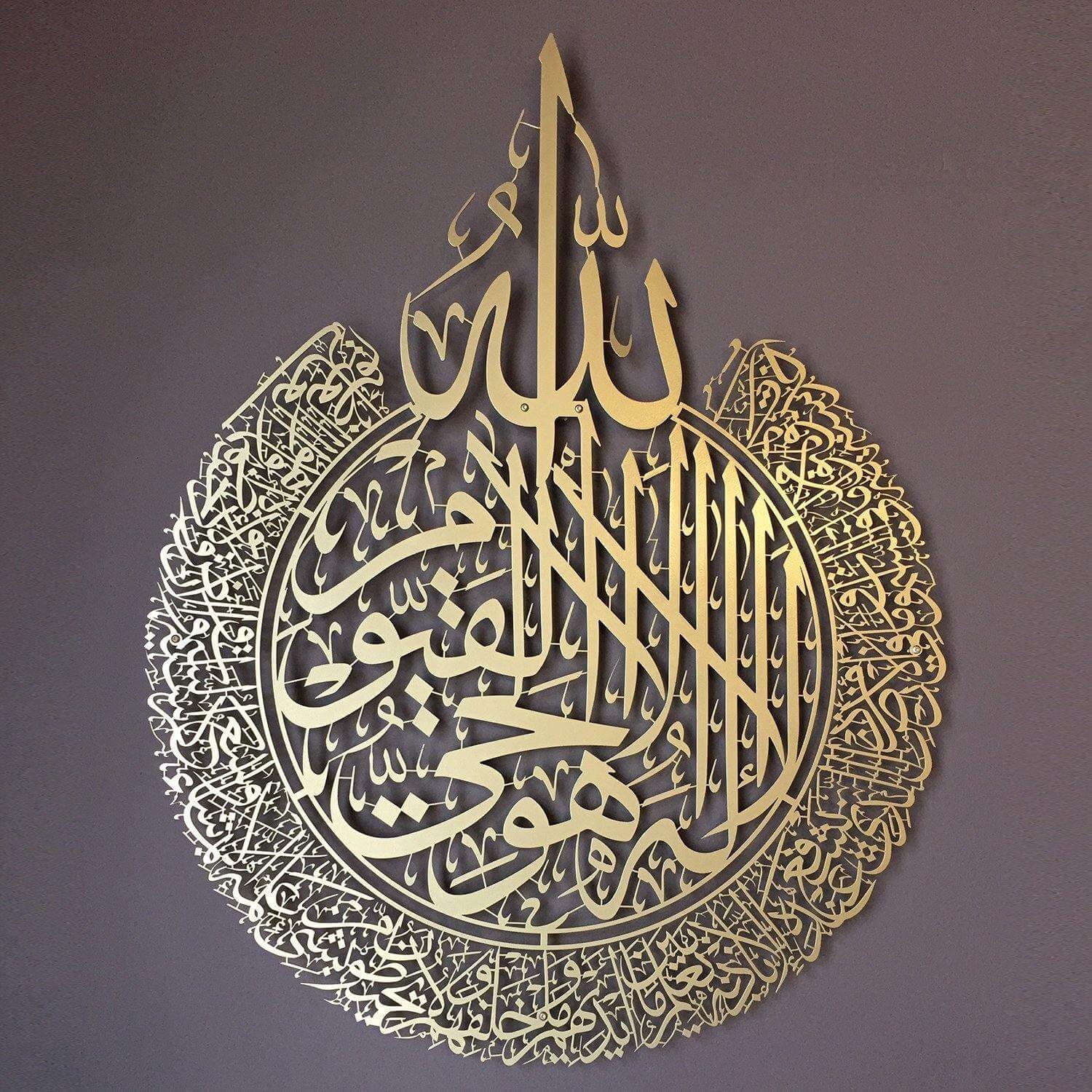 Ayat al-Kursi – Islamsk veggkunst