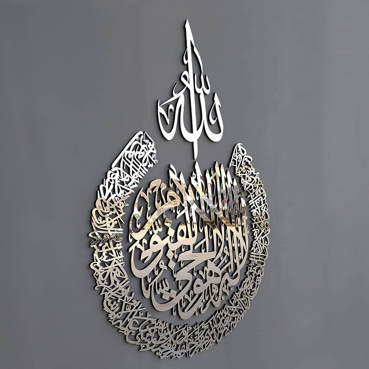 Ayat al-Kursi – Islamsk veggkunst
